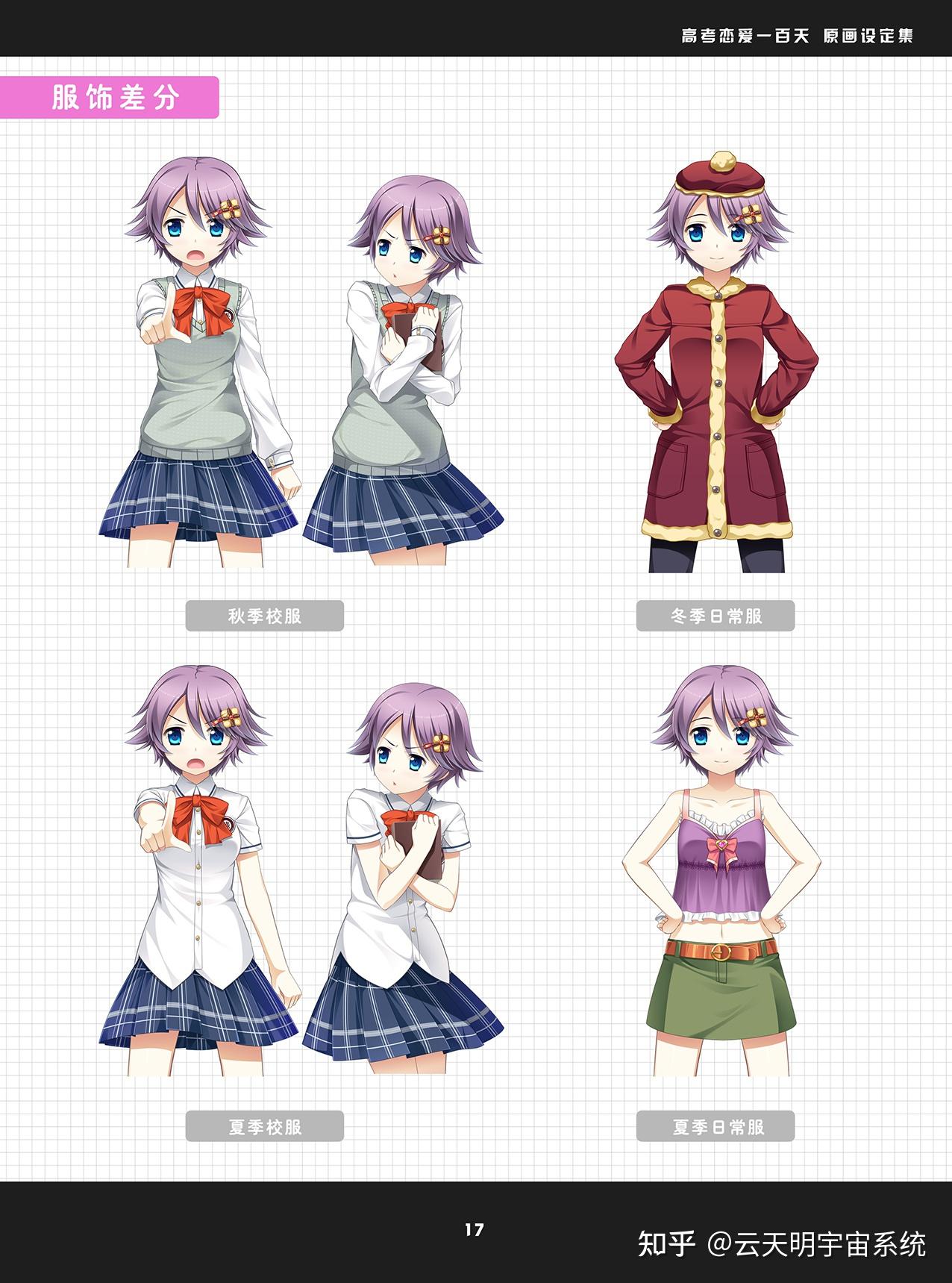 高考恋爱一百天道具