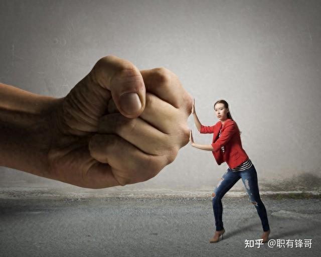 领导一直打压你,绝不是能力不行,而是这3个原因 - 知乎