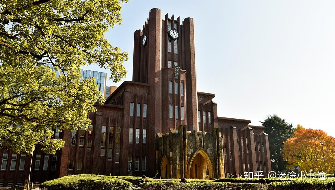 东京大学与清华大学相比有什么不足? - 知乎