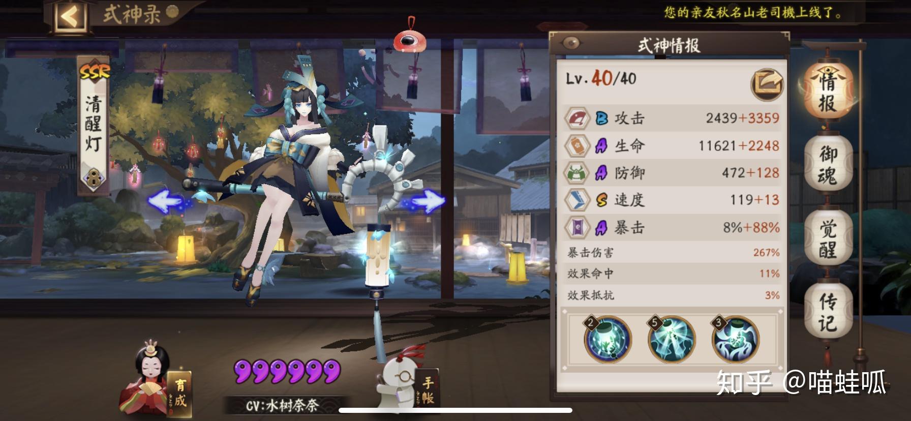 阴阳师 | 全SSR强度分析,升六不迷路! - 知乎