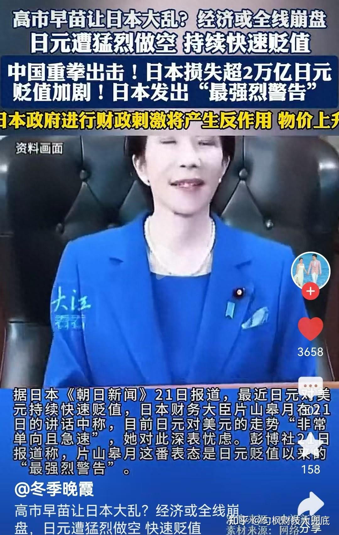 日元沦为“最弱货币”，高市经济学师从特朗普，日本通胀开始了？ - 知乎