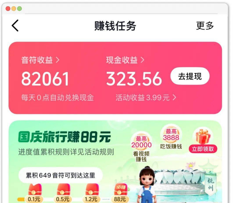 (2026年最新)抖音极速版升级暴涨金币的3个方法