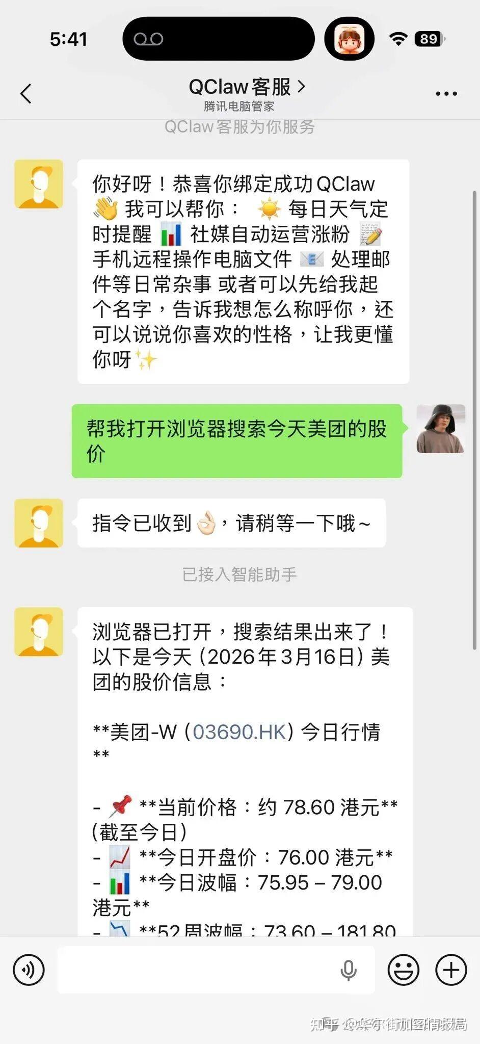 腾讯:QClaw,3月18日将发布全新版本,微信入口全面升级,给超10亿的微信用户降低“养虾”门槛。 - 知乎