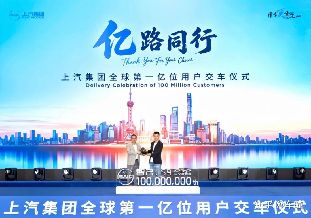 上汽一亿辆背后的三重资产:“天火同人”解透时间、空间与未来