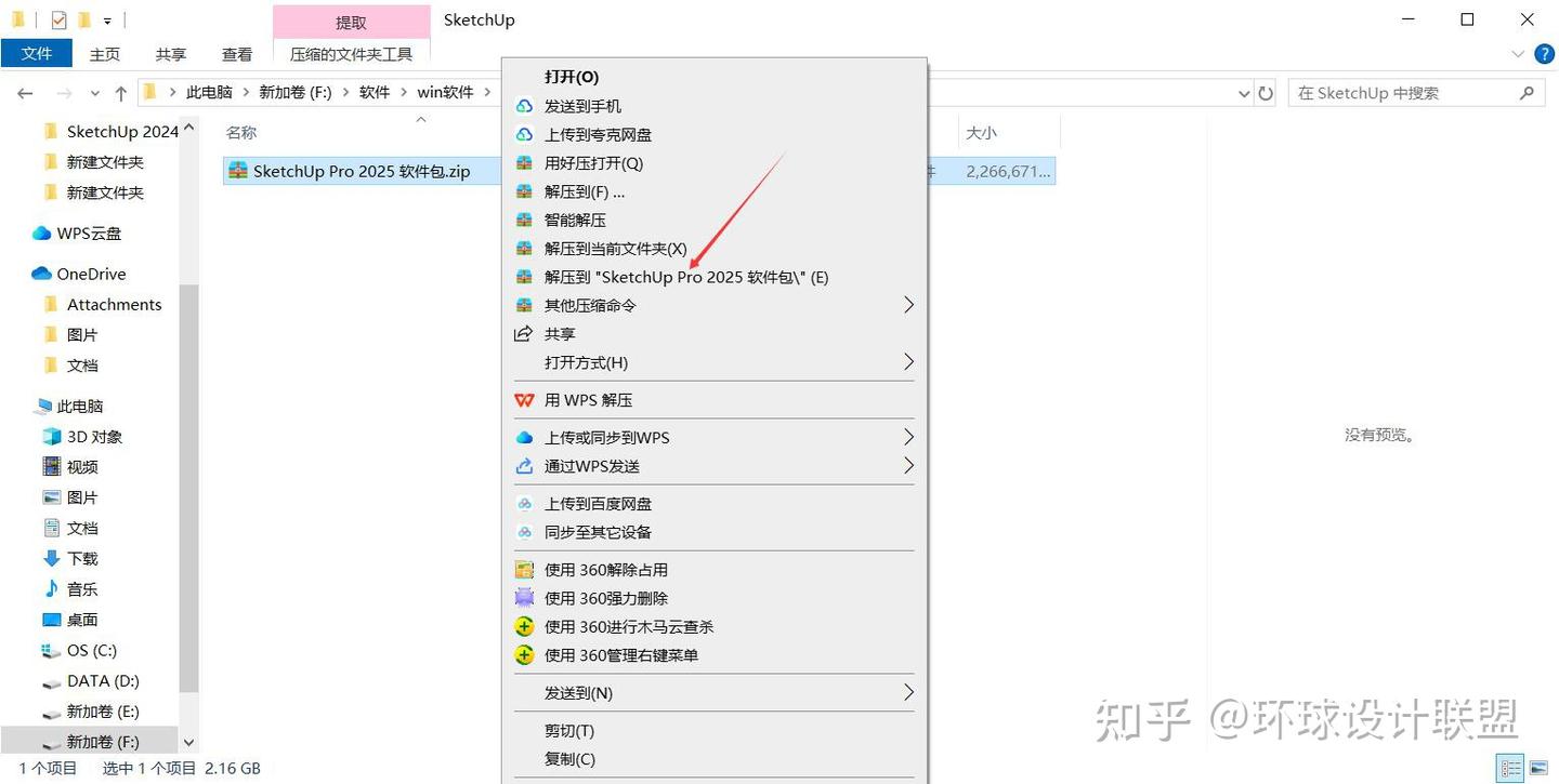 SketchUp 2025 【SU 2025】草图大师下载及安装教程-Khitshu