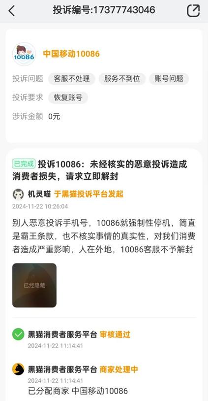 移动手机卡一年三次被强制停机 - 知乎
