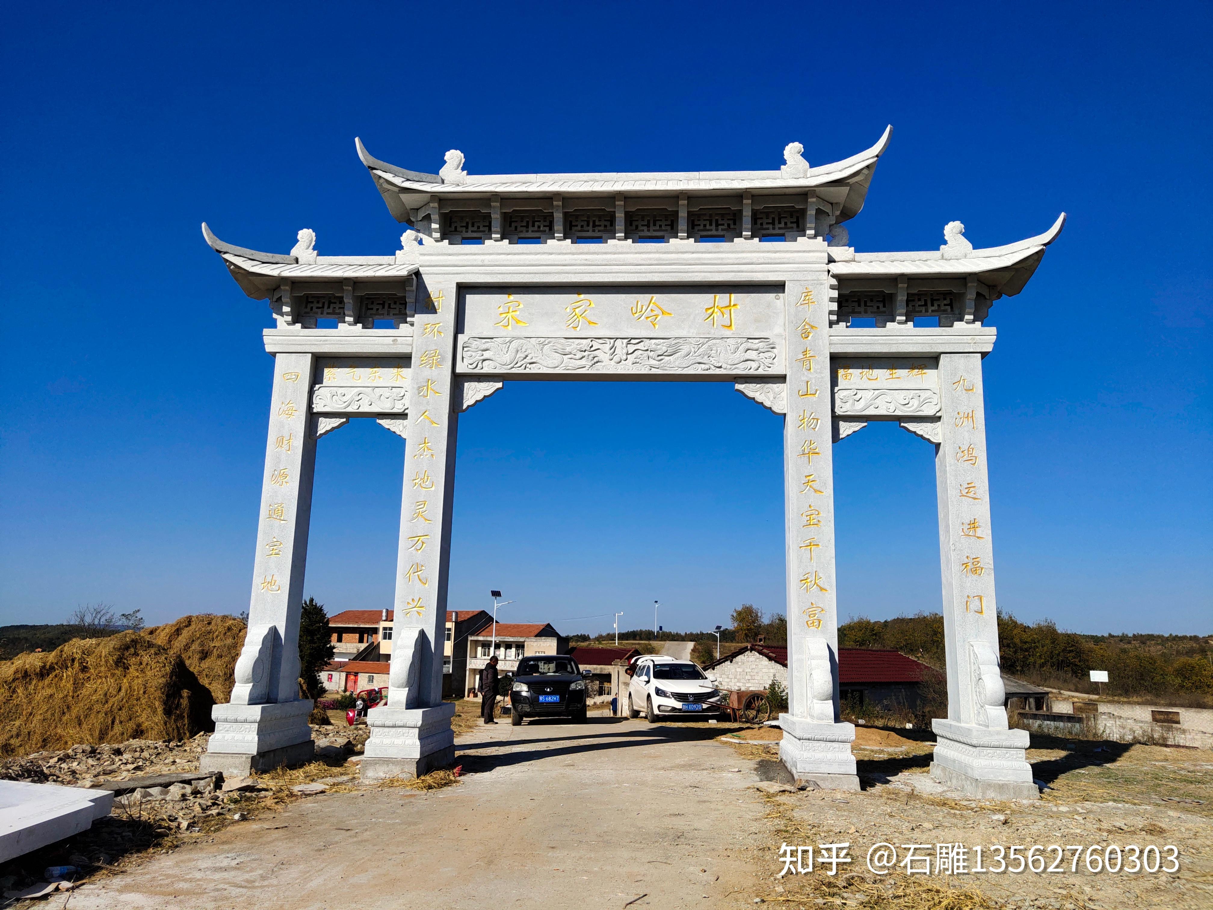 村口石头大门牌坊图片样式精选 - 知乎