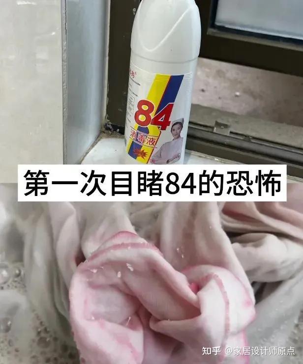 被年轻人的“84用法”惊艳了，以为只能消毒，没想到用途那么多！ - 知乎