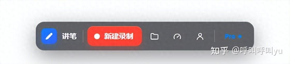 录屏前这几个设置别乱点,直接影响成片质量
