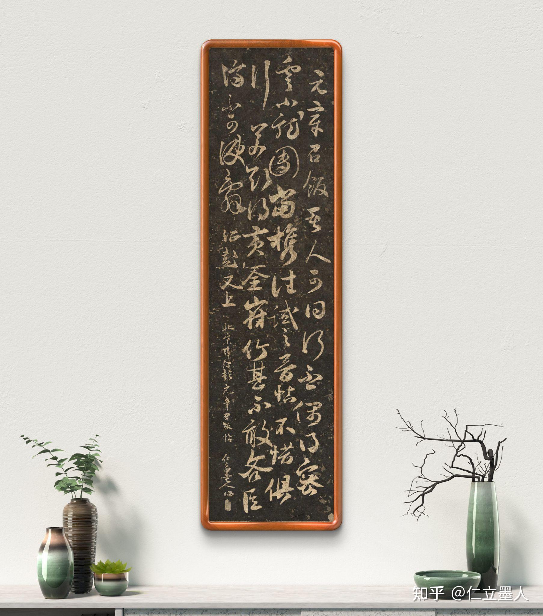 仁立墨人书法作品选