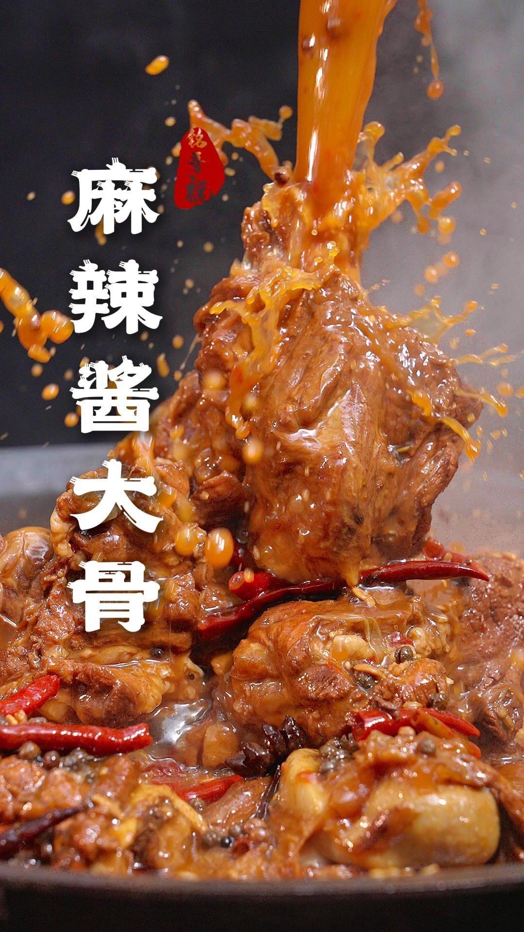 麻辣酱大骨秘方传给你了,一定要看完!划过等于错过!