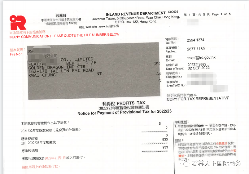 香港公司税收附带缴税方式 - 知乎