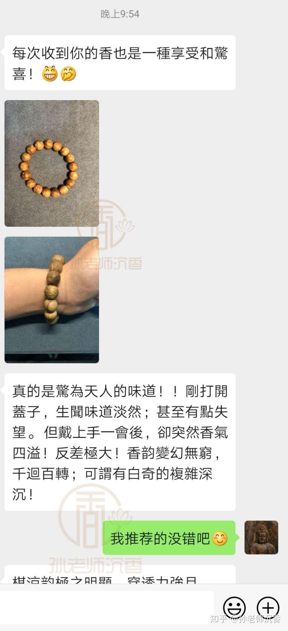 正区柬埔寨菩萨沉香（菩萨棋）的品相及味道特点（多图） - 知乎