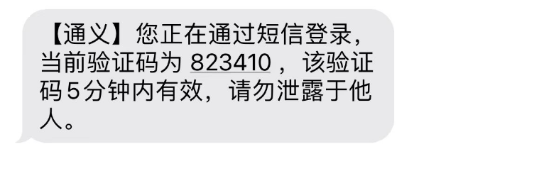 验证码短信不跳出来怎么办呀苹果13 验证码短信不跳出来怎么办呀苹果13