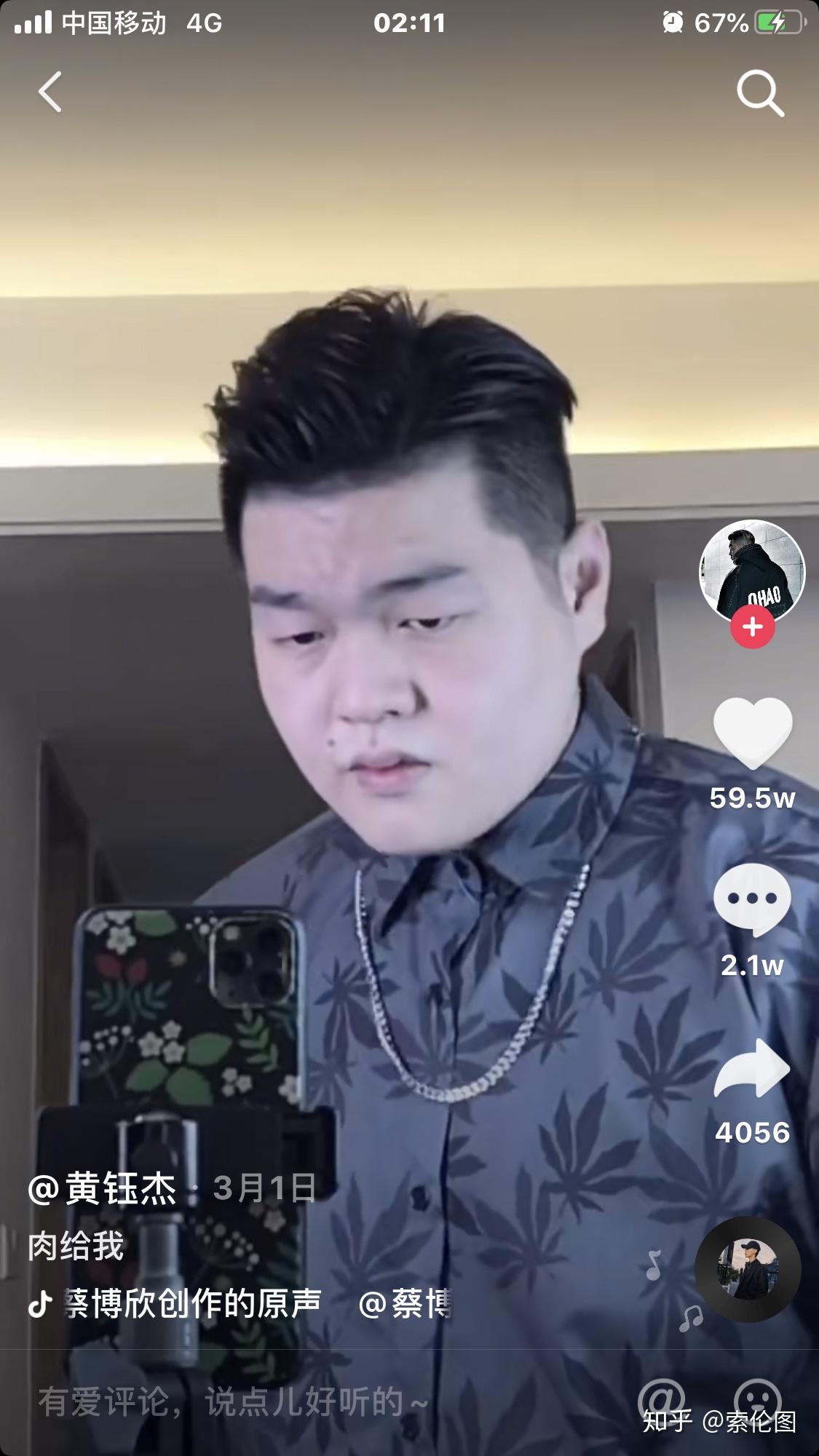 怎么评价网红黄钰杰