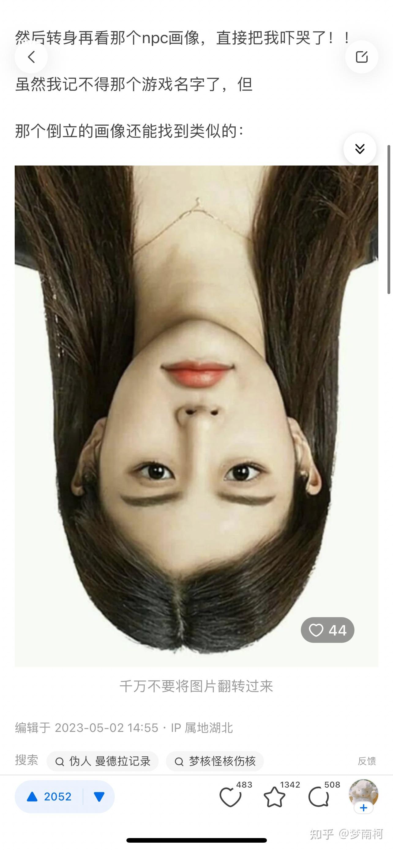 大家看过哪些诡异的图片?