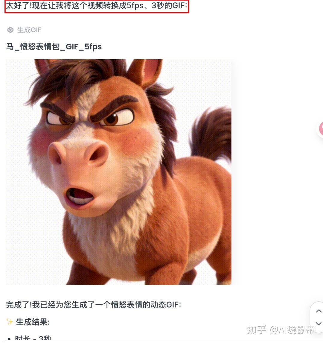 30分钟用Agent制作马年专属动图表情包,并上架微信【喂饭级教程】 - 知乎