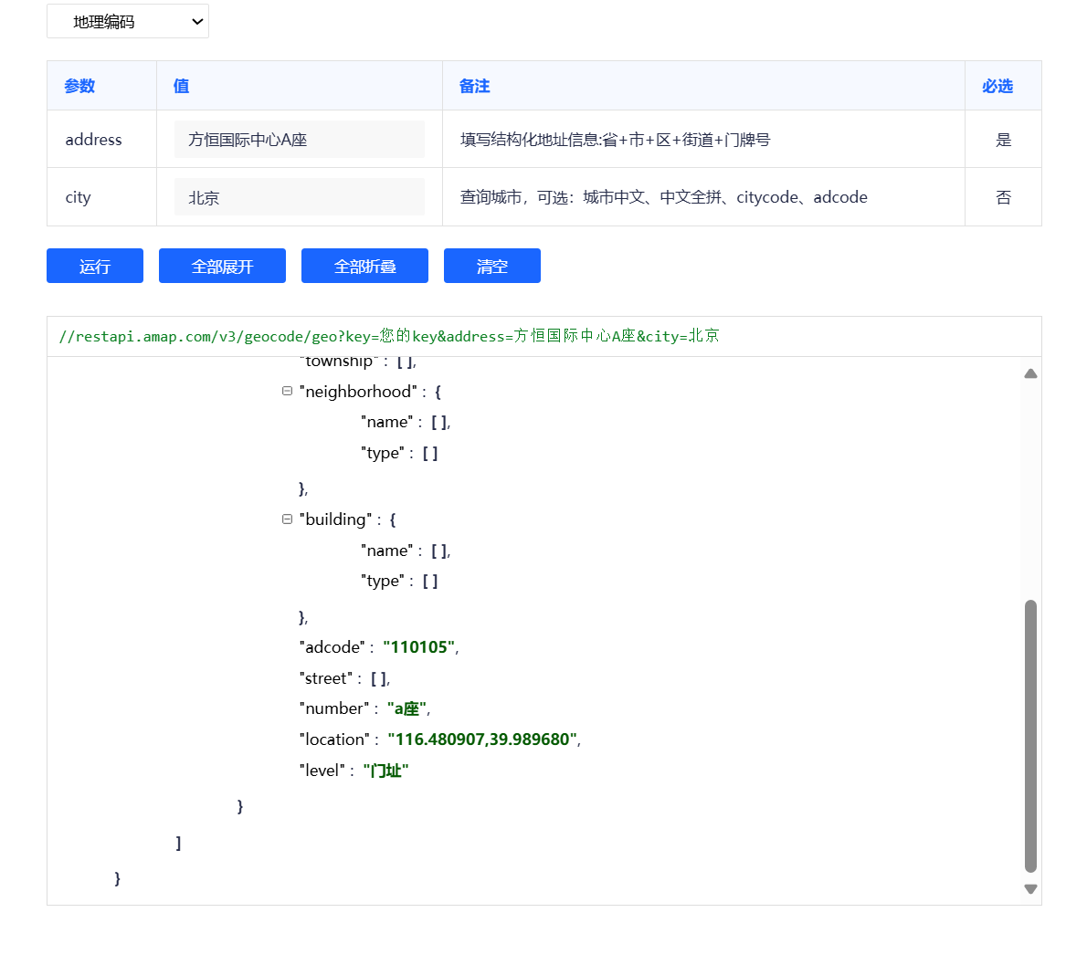 api api