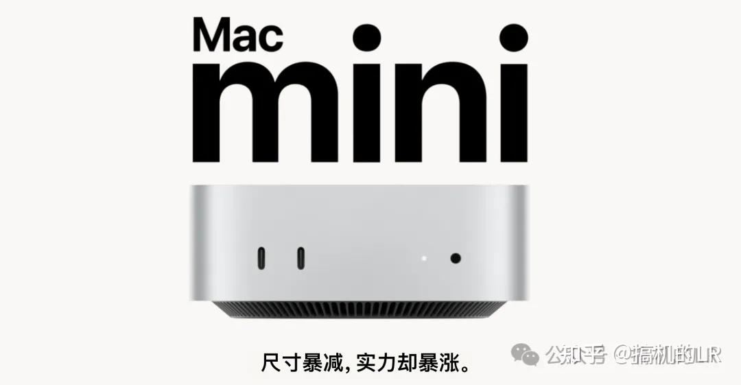 Mac mini M4改造成服务器和NAS - 知乎
