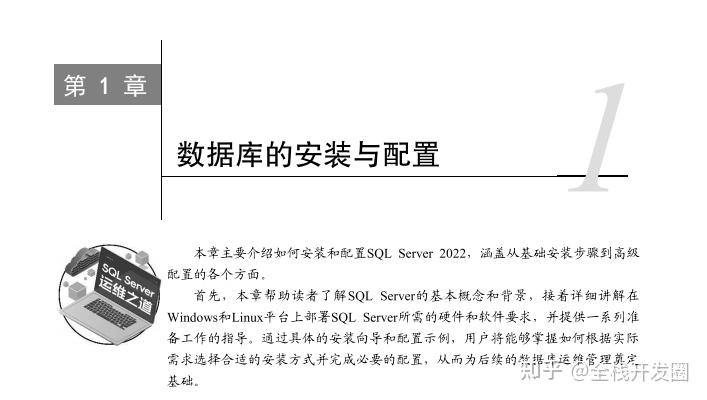 干货分享:SQL Server 运维技术全拆解 - 知乎