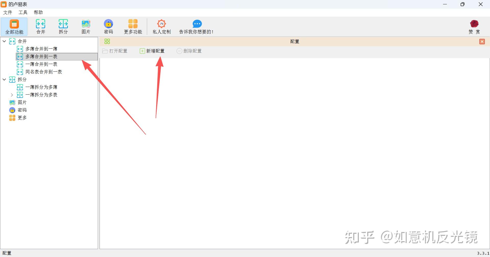 如何免费合并多个Excel表格?WPS/插件会员平替 - 知乎