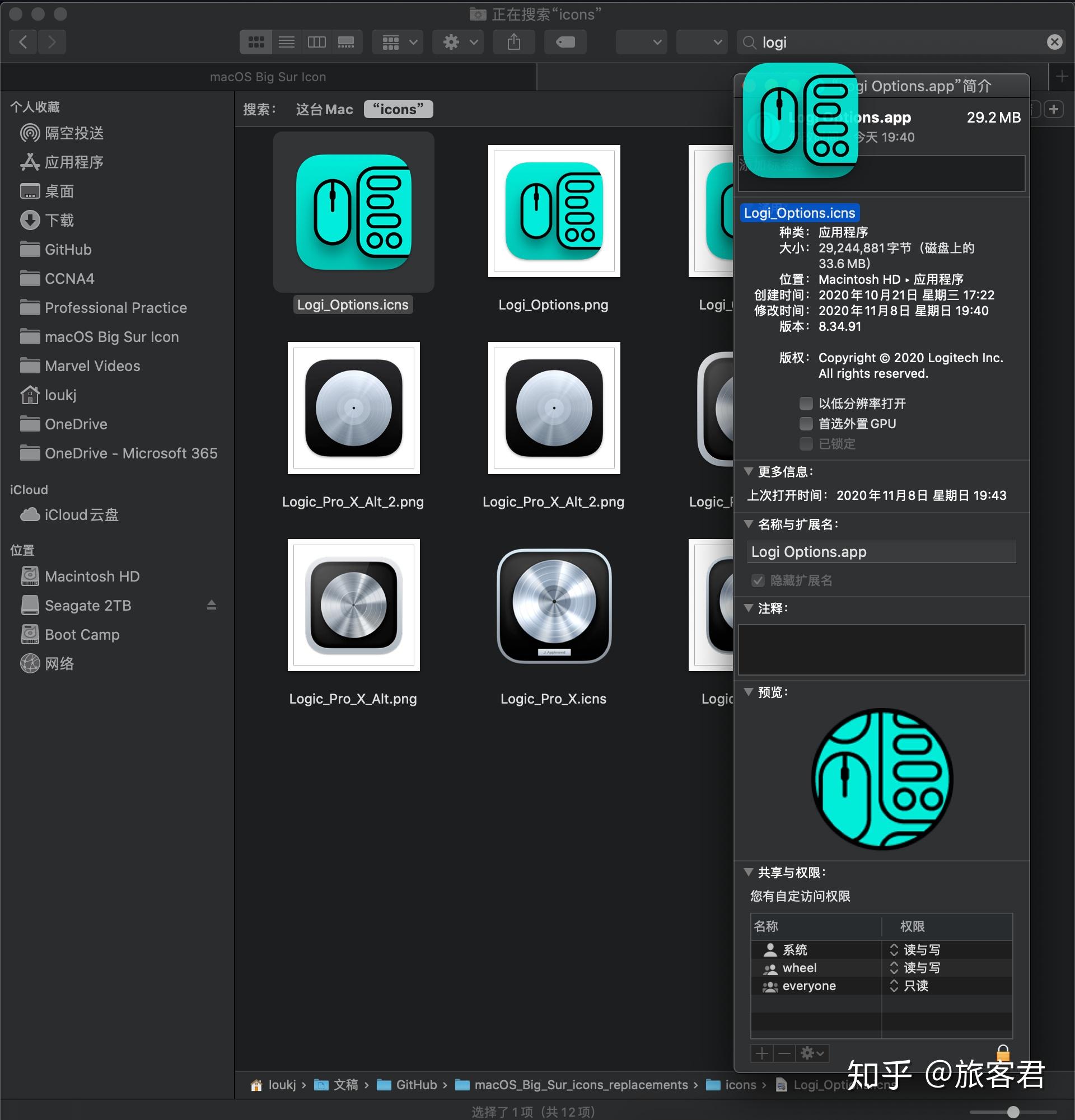 让所有 App 拥有 macOS Big Sur 风格的图标(替换/绘制/分享) - 知乎