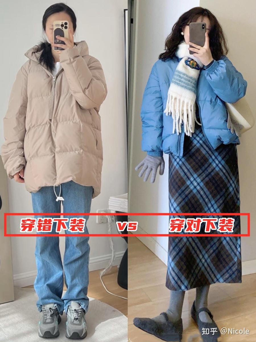 穿羽绒服，千万别配这3种“下装”！瞧上海路人这样穿，显瘦保暖 - 知乎