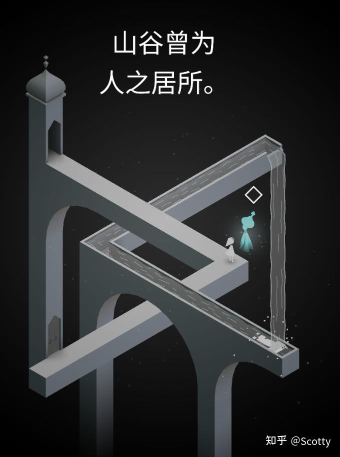 如何评价纪念碑谷这个游戏？ - 知乎
