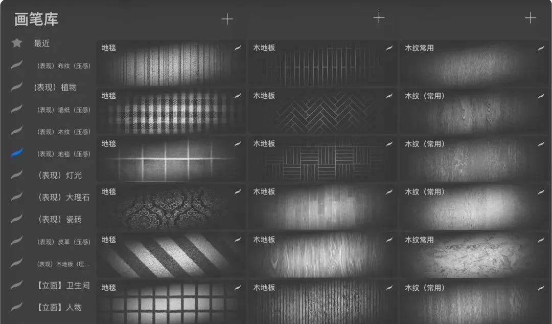 全网最强Procreate室内笔刷!效果图5分钟一张! - 知乎