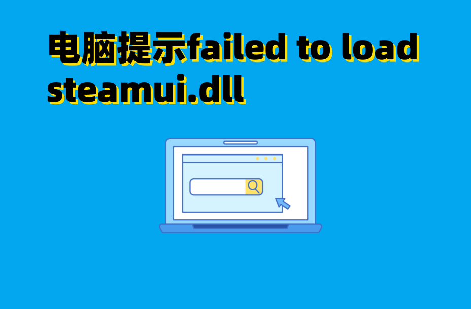  failed to load steamui dll steamui dll 