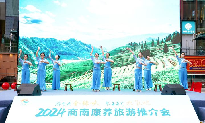 游秦岭奇观  享22℃天然氧吧  2024商南康养旅游推介会在西安举办