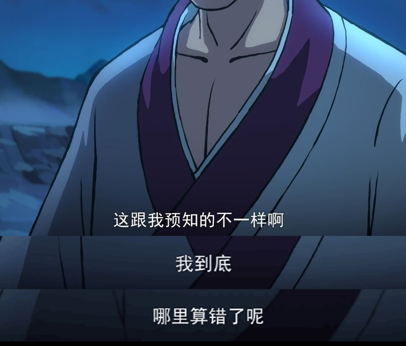 如何评价刺客伍六七第三季第八集