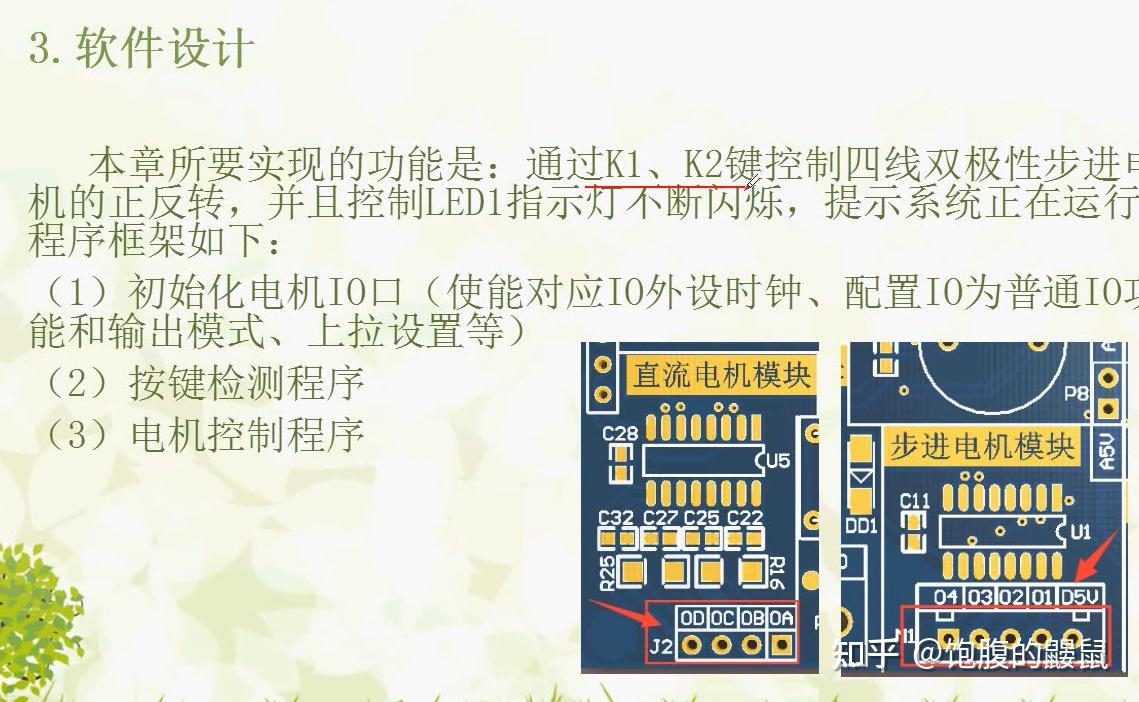 DSP28335开发板笔记-6.步进电机实验 - 知乎