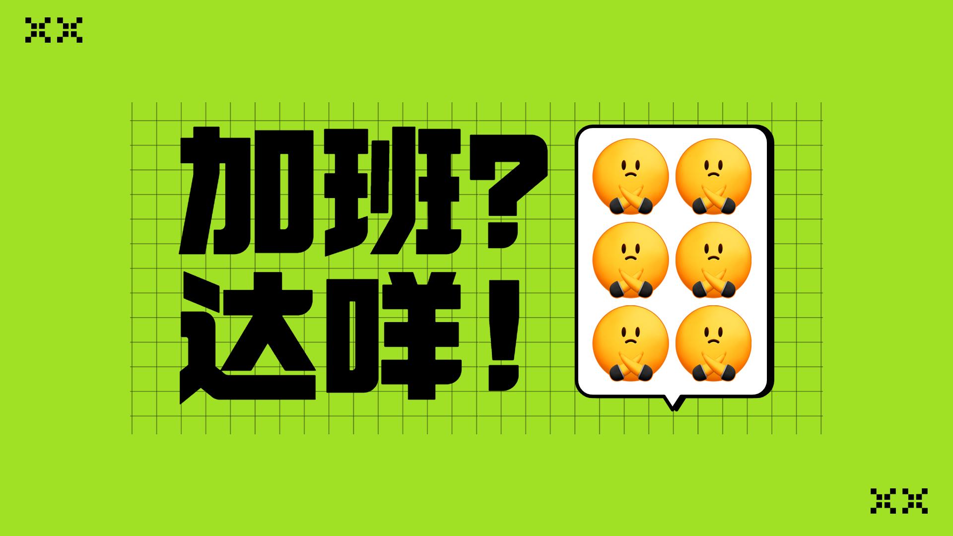 有没有搞笑一点的打工人电脑壁纸想要原图63谢谢啦
