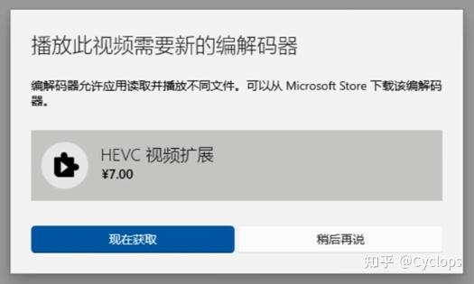 【亲测有效】绕开收费陷阱!教你免费安装H.265/HEVC解码器,告别视频播放“绿屏”