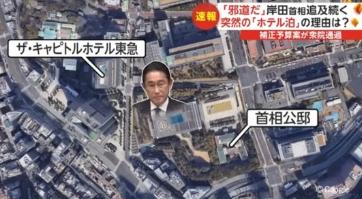 首相官邸闹鬼日本首相岸田文雄连夜逃离
