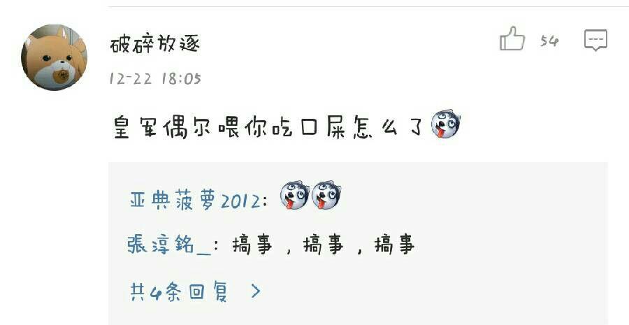 如何看待巨斧风继人肉c吧小吧雪风之后又将舰r同人画师月满杯空批斗为