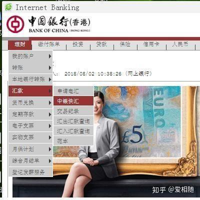 注册账号汇款和境内汇款有区别吗