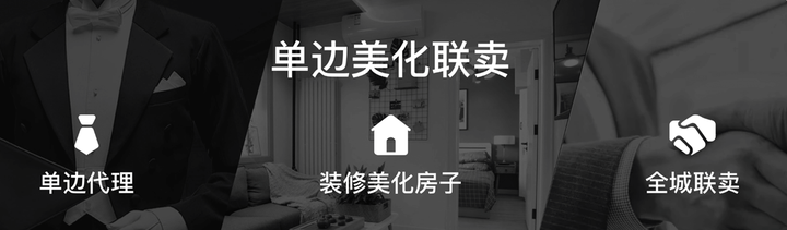 房产中介老板必看：单边代理+全城联卖，才是房产中介破局的终极答案 - 知乎