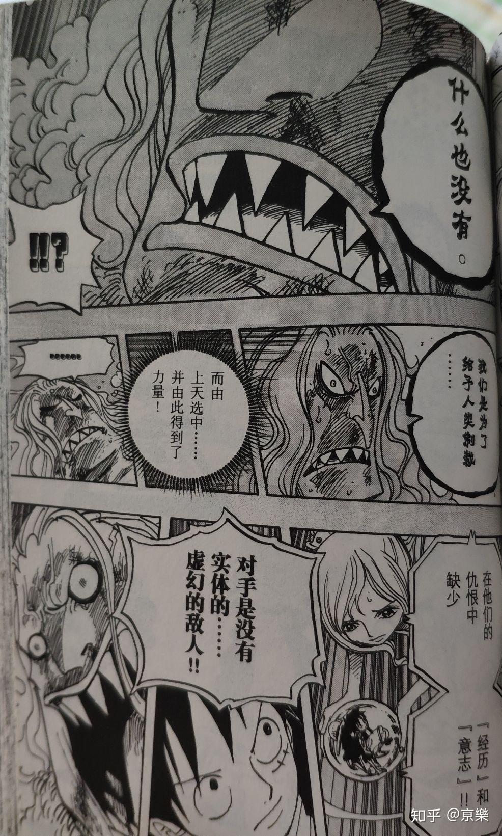 如何评价海贼王的鱼人岛篇