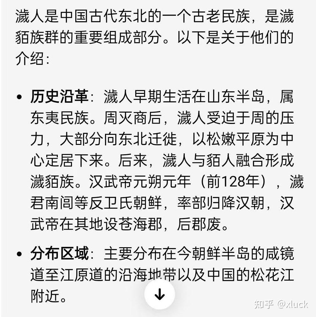三韩与日本弥生古坟时代-日韩东夷族群的形成 - 知乎