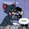 顺民