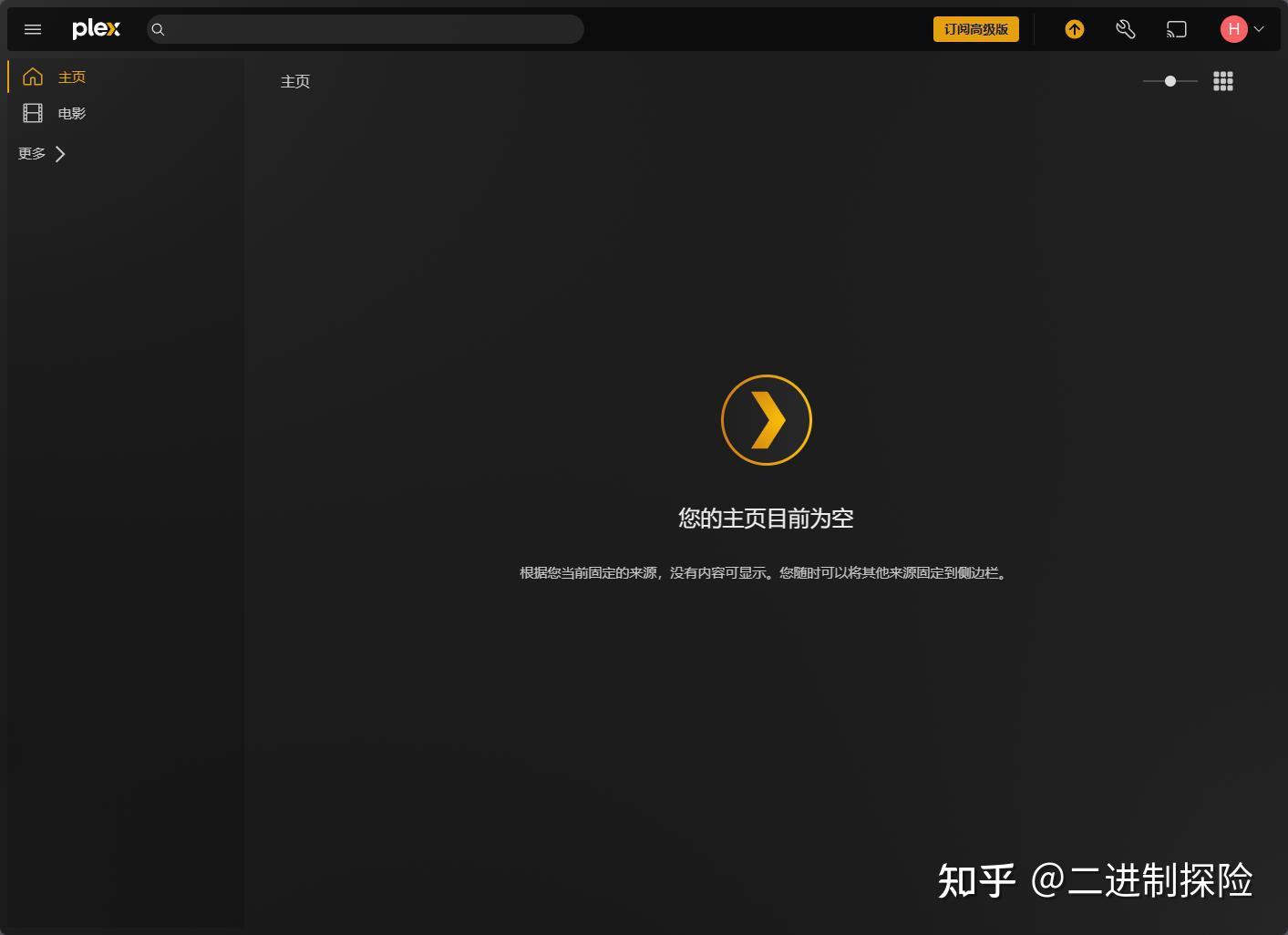 Plex plex