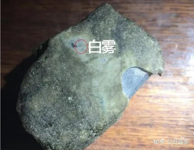 什么是翡翠原石的白雾？ - 知乎
