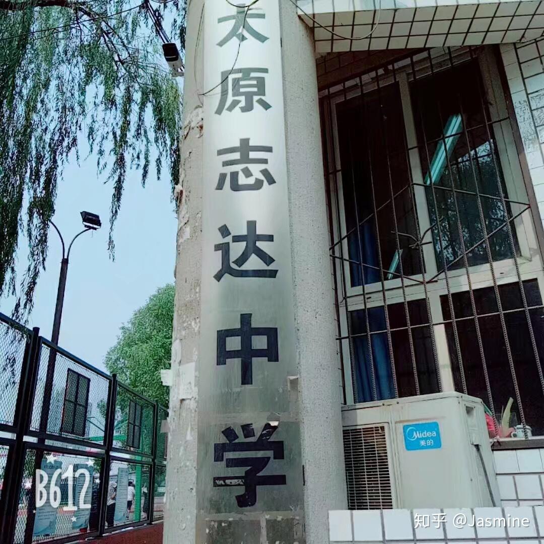 张家口志达中学图片