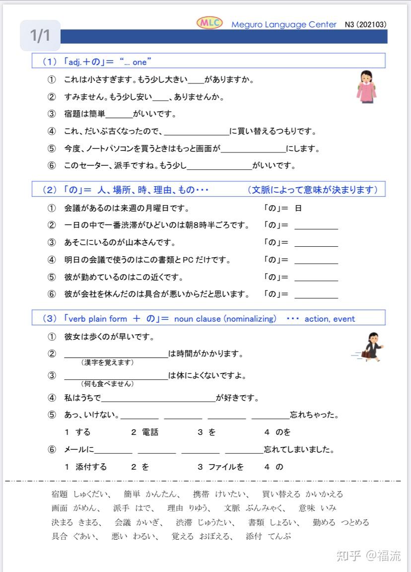 日语の的用法? - 知乎