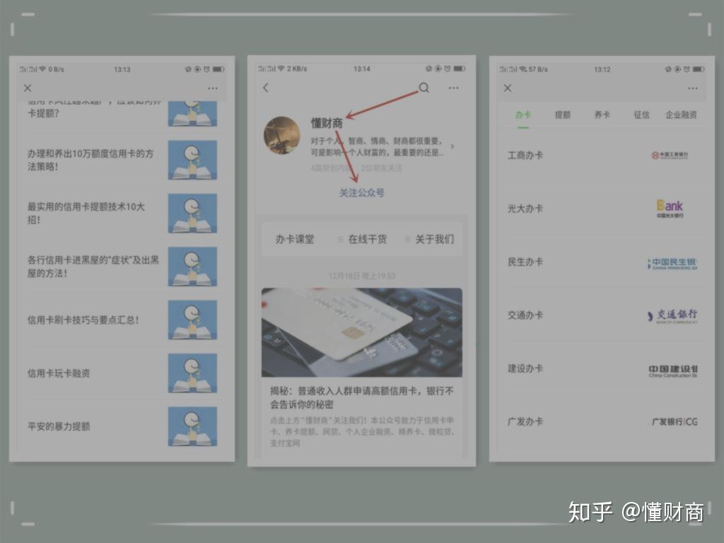 揭秘：建设银行快速出预审额度的三大绝招，轻松解决办卡融资问题- 知乎