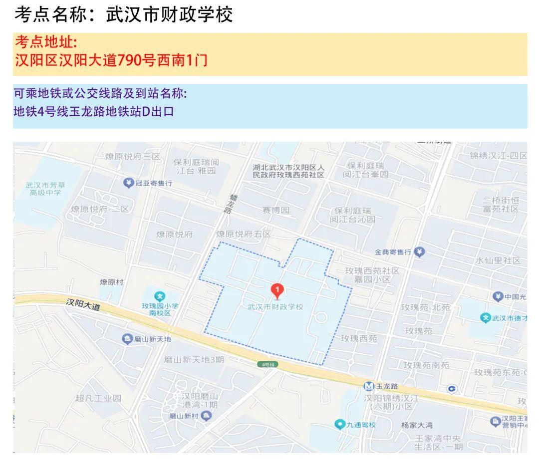 湖北省2025年度省市县乡考试录用公务员笔试温馨提示