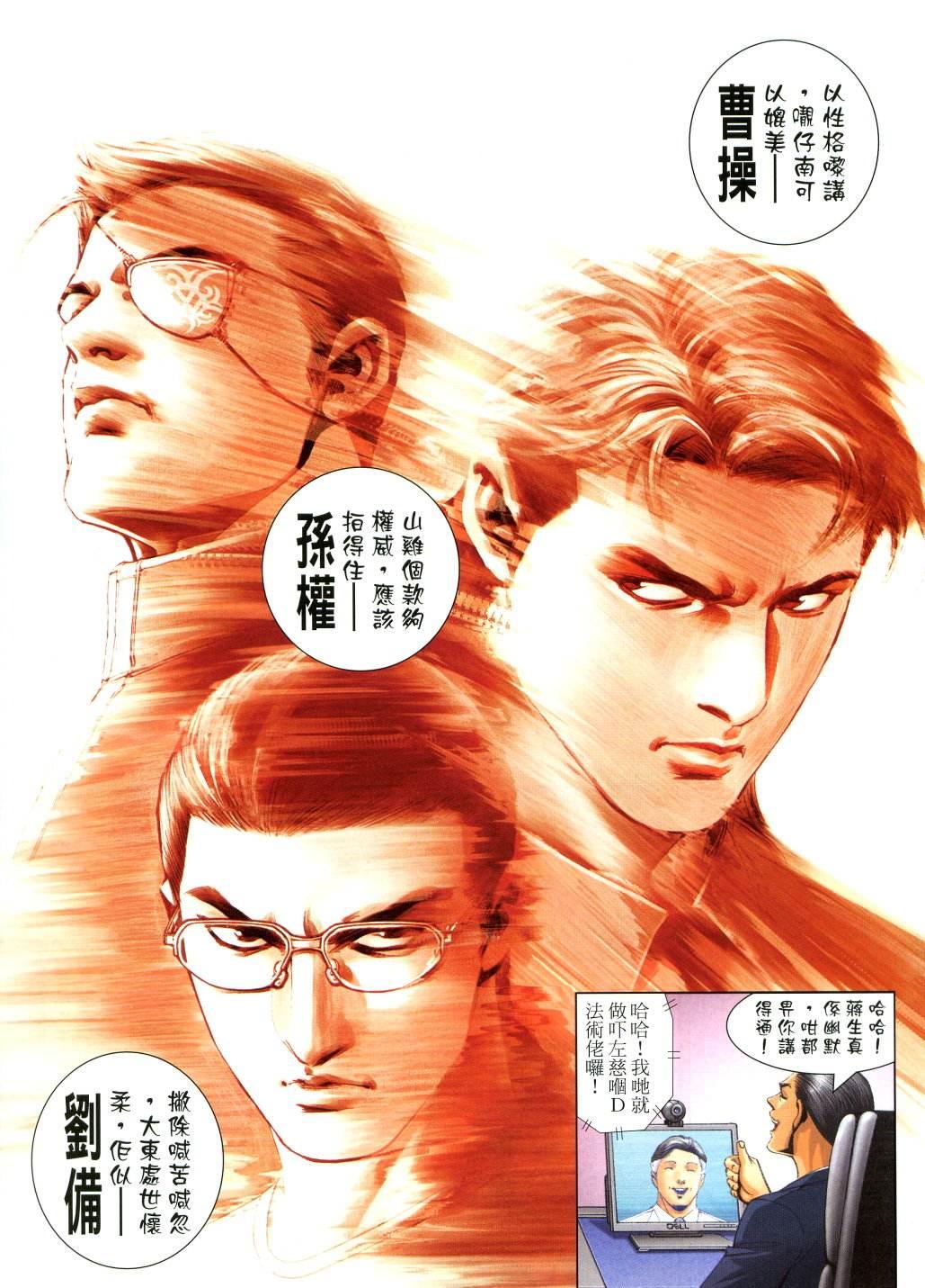 有看过香港牛佬的古惑仔漫画吗?