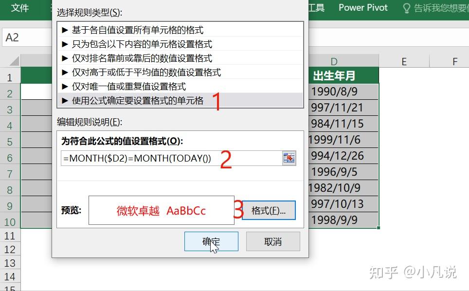 函数到期提醒怎么设置